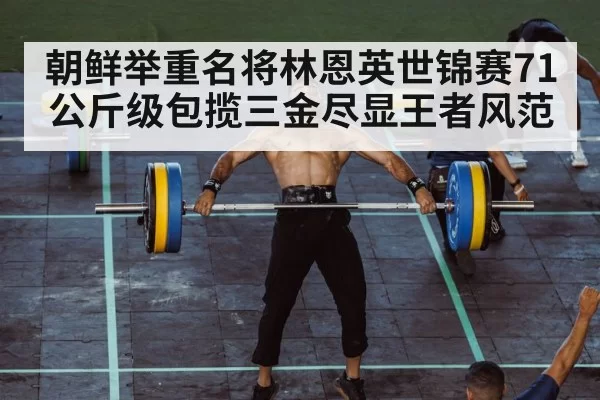 weightlifting clean and jerk