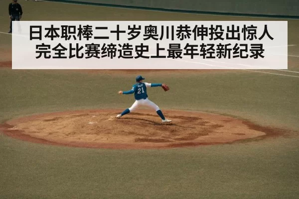 baseball pitcher throwing