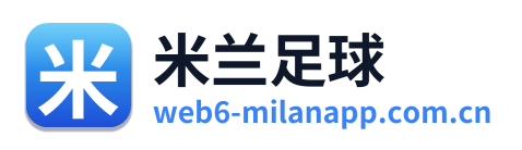米兰足球 Logo